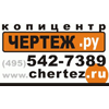 ������ ��� chertez.ru